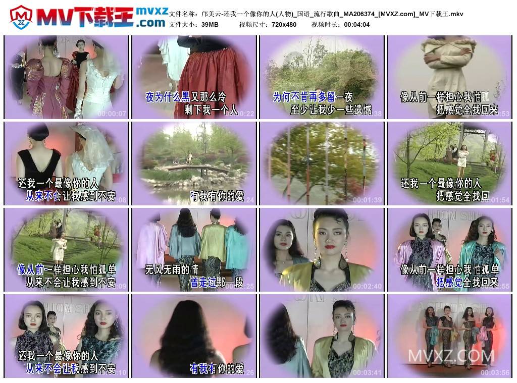 邝美云-还我一个像你的人(人物)_国语_流行歌曲_MA206374